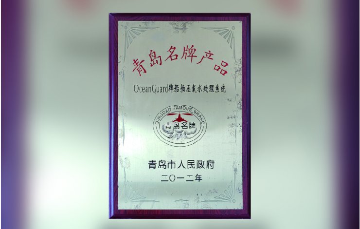 Famous Brand of Qingdao