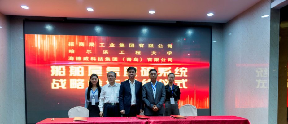 Headway Launched the Exhaust Gas Cleaning System in Shanghai