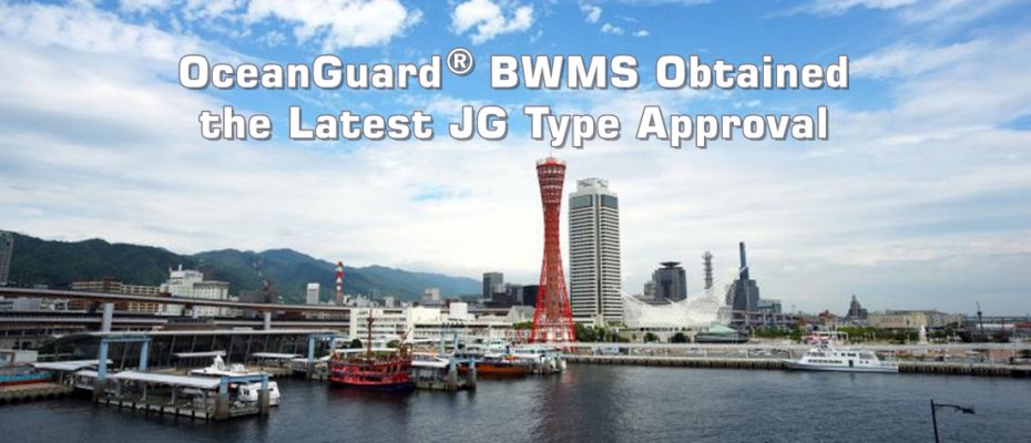 OceanGuard® BWMS Obtained the Latest JG Type Approval