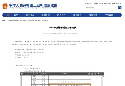 Headway Is Awarded the Title of "National Green Factory" for Embracing the Low-Carbon Path