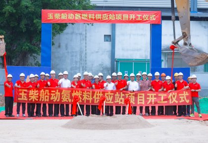 Headway to Pioneer Future-proof Marine Fuel Solutions with Yuchai Marine Power